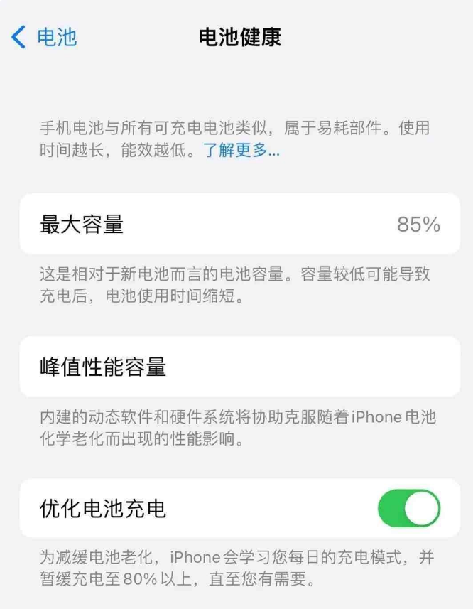 新乐苹果14手机维修分享如何延长iPhone14的电池寿命 