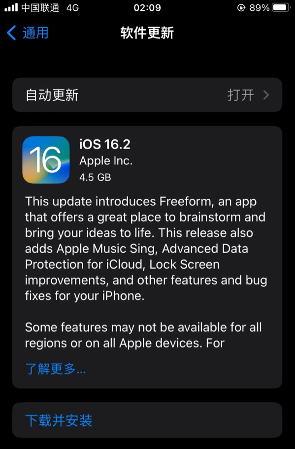 新乐苹果服务网点分享为什么说iOS 16.2 RC版非常值得更新 