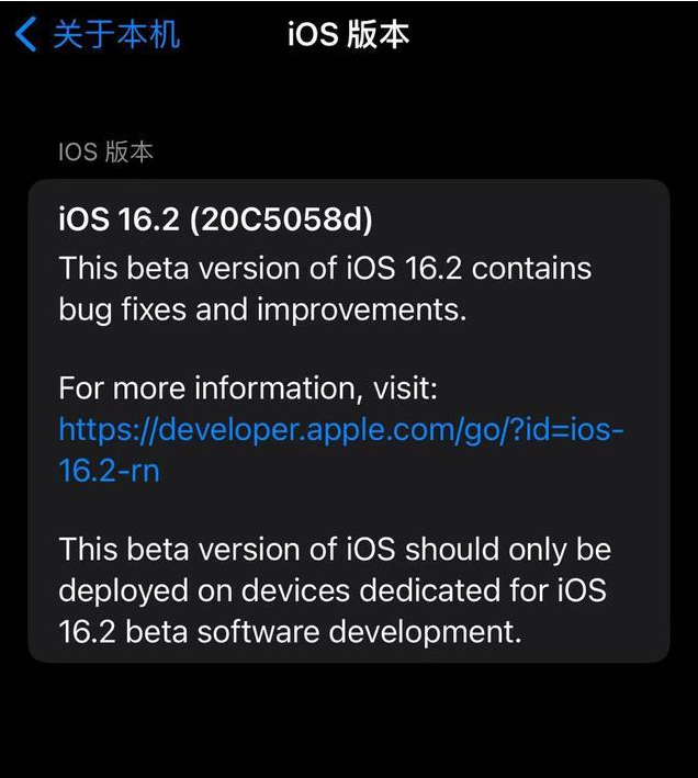 新乐苹果手机维修分享iOS16.2beta4更新内容及升级建议 