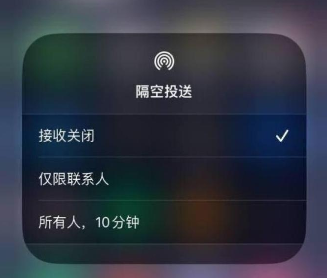 新乐苹果14维修分享iPhone 14 Pro如何开启隔空投送 