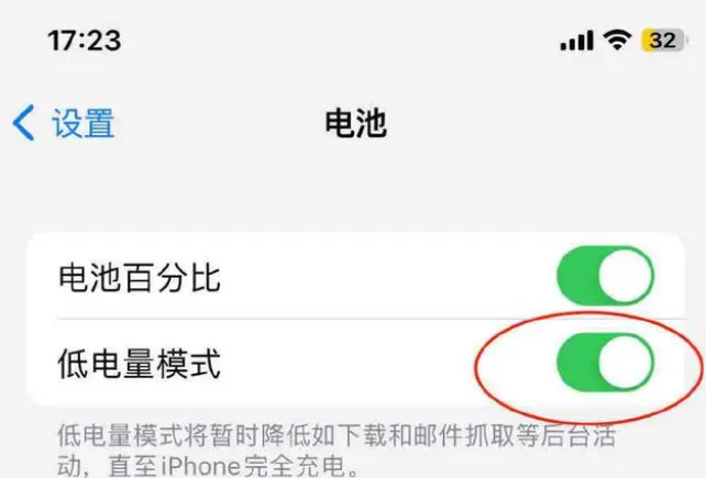 新乐苹果手机维修分享iOS16耗电快解决办法 