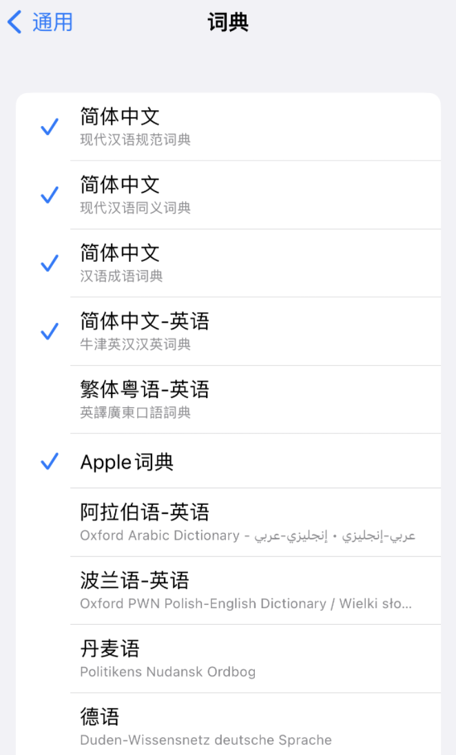 新乐苹果14维修分享 iPhone 14 系列使用技巧：灵活运用“搜索”功能 
