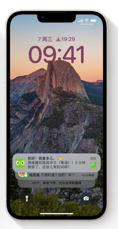 新乐苹果14维修分享iPhone 14系列机型使用技巧：可从锁定屏幕中访问这些功能 