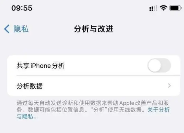 新乐苹果手机维修分享iPhone如何关闭隐私追踪 