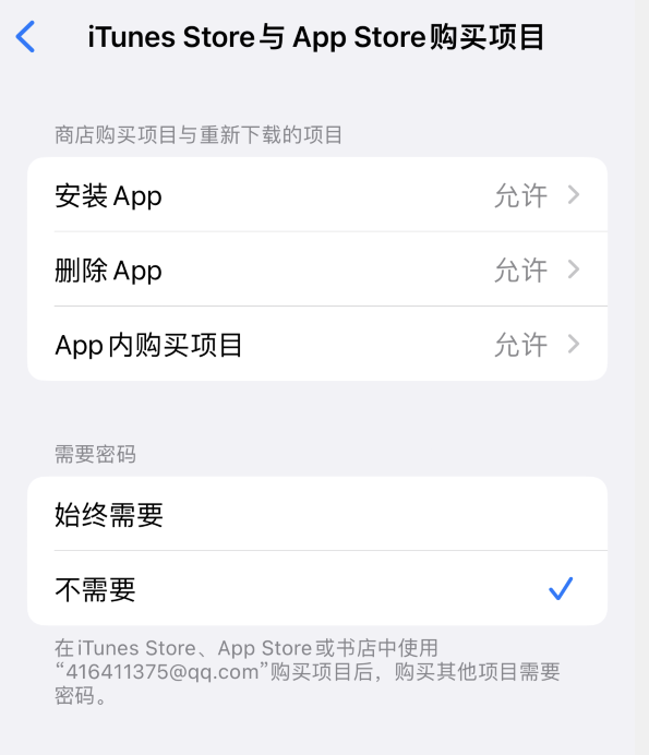 新乐苹果14维修分享误删除或找不到 iPhone 14 系列机型中的内置应用怎么办 