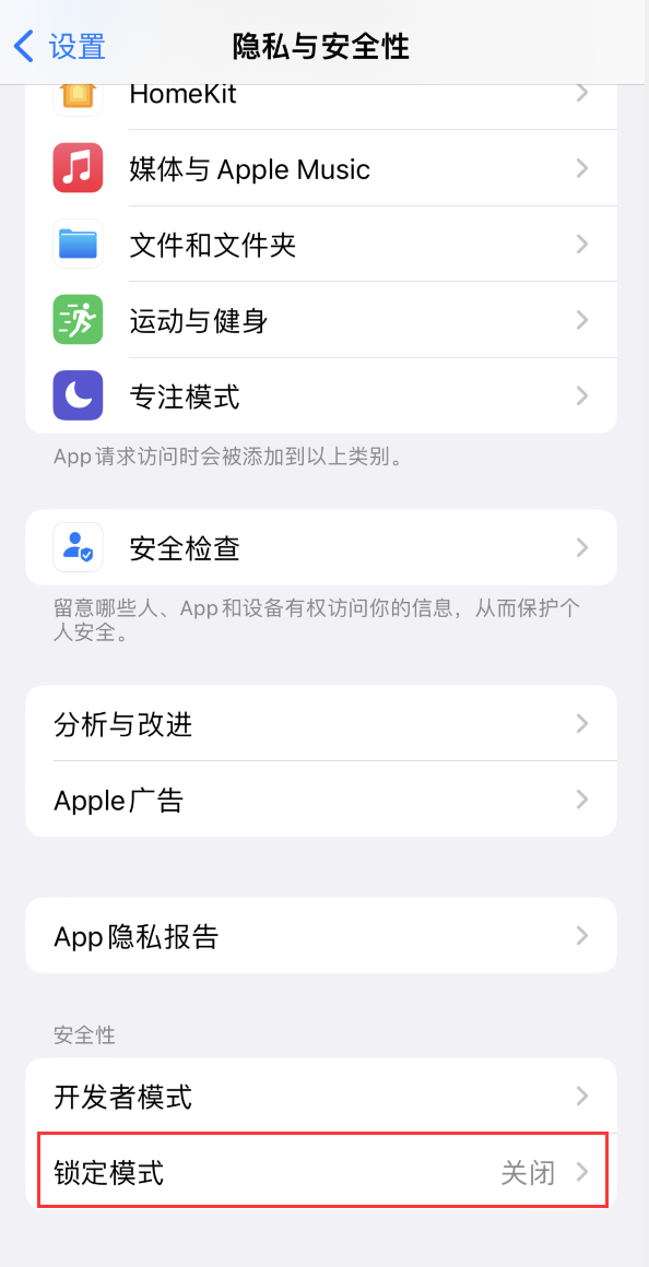 新乐苹果手机维修分享iOS 16 “锁定模式”是什么 