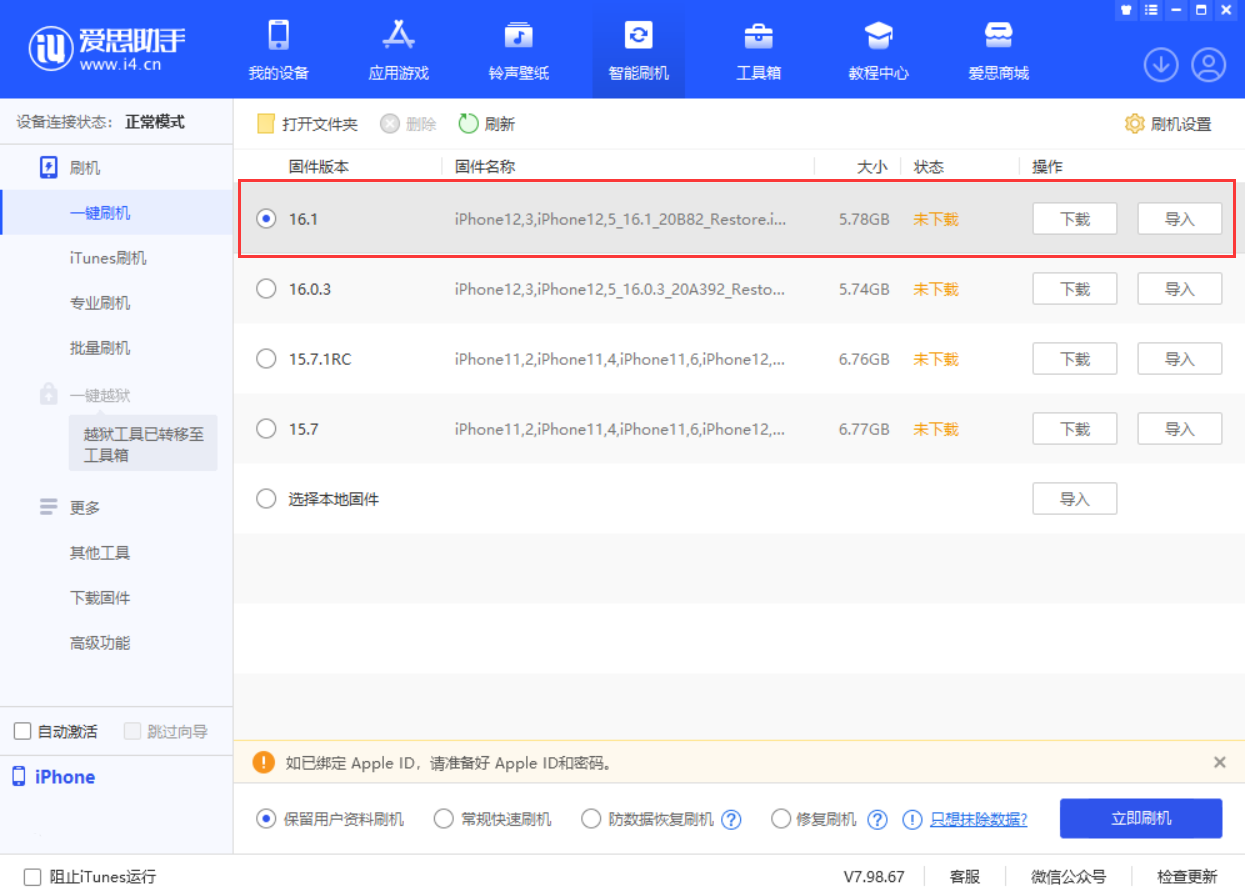 新乐苹果手机维修分享iOS 16.1正式版新增了哪些新功能 