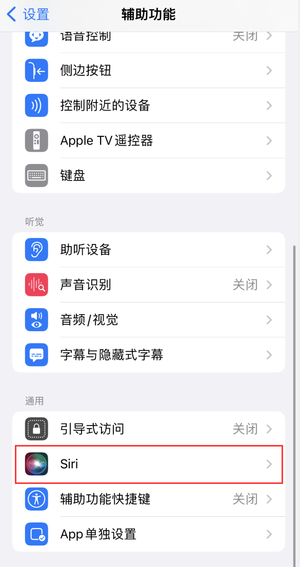 新乐苹果手机维修分享iOS 16 支持让 Siri 通过 iPhone 扬声器播报通知和来电 