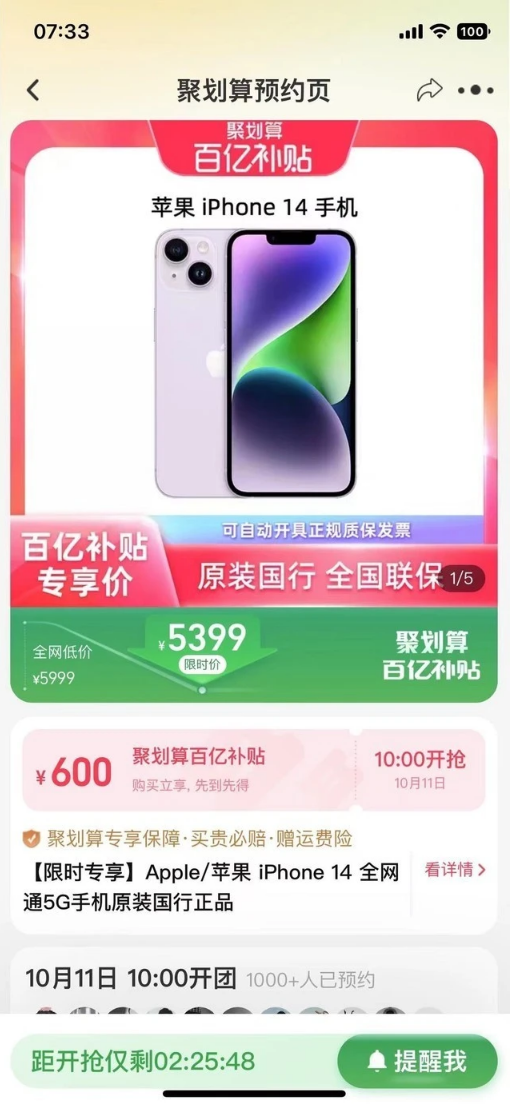 新乐苹果14维修分享买iPhone14还是iPhone13 
