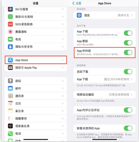 新乐苹果手机维修分享iOS 16.1 beta3新增的自动下载 App功能有什么用 