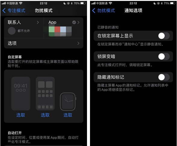 新乐苹果14维修分享苹果 iPhone 14 Pro / Max 启用黑白 AOD 全天候显示方法教程 