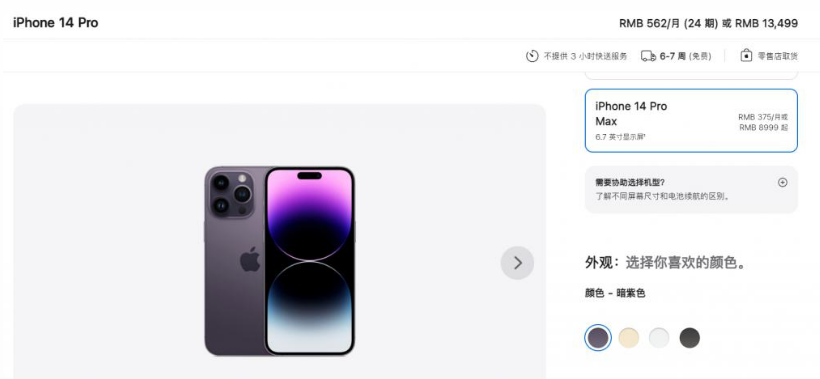 新乐苹果14维修分享iPhone14 Pro有哪些优点 