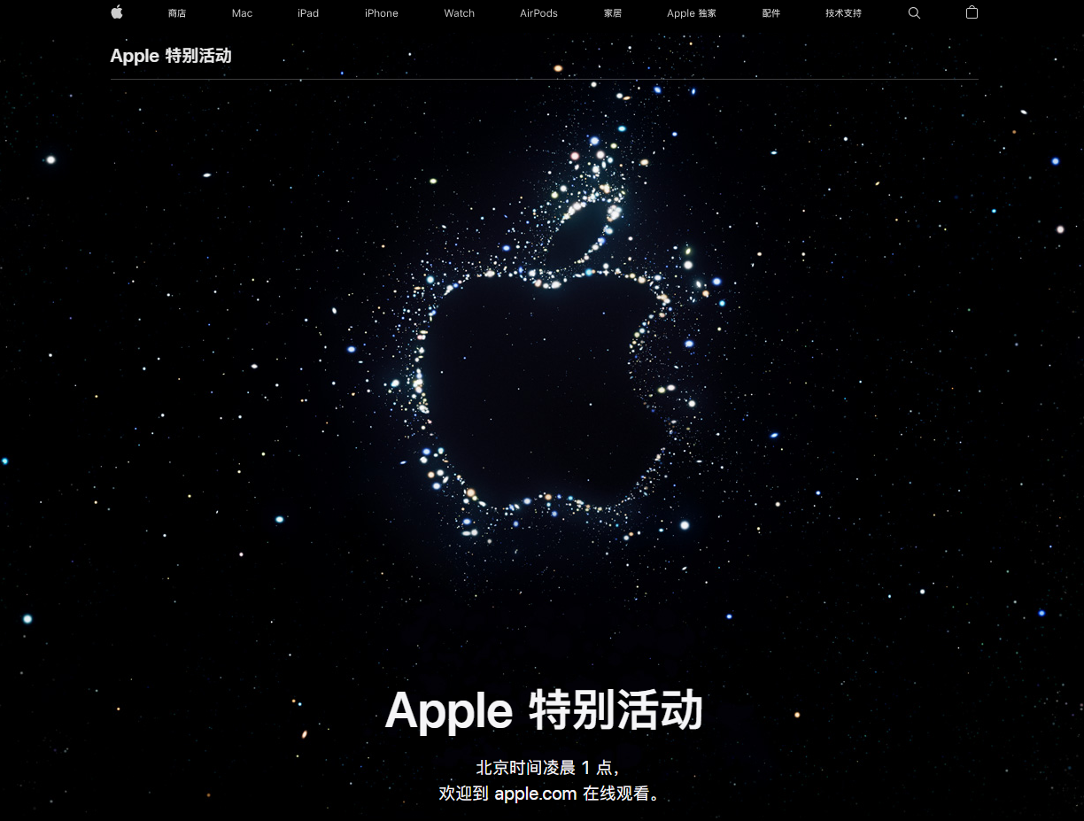 新乐苹果14维修分享iPhone 14 发布会在哪看 