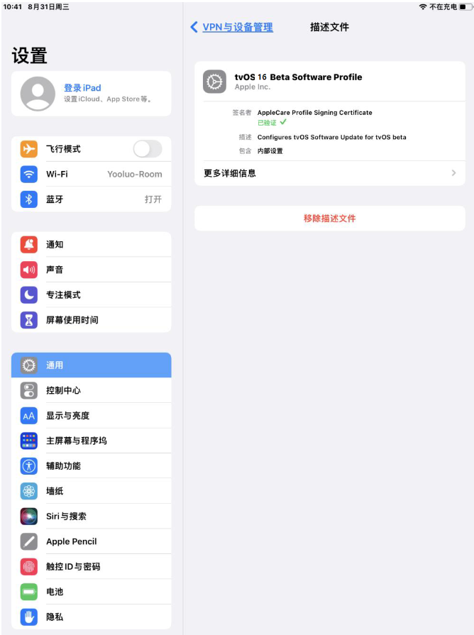 新乐苹果手机维修分享iOS 16 测试版如何升级iOS 16正式版 