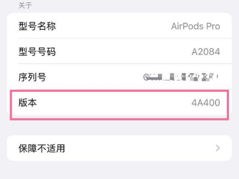 新乐苹果手机维修分享AirPods pro固件安装方法 