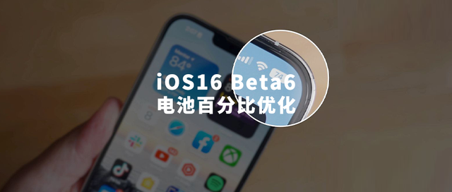 新乐苹果手机维修分享iOS 16 Beta 6值得升级吗 
