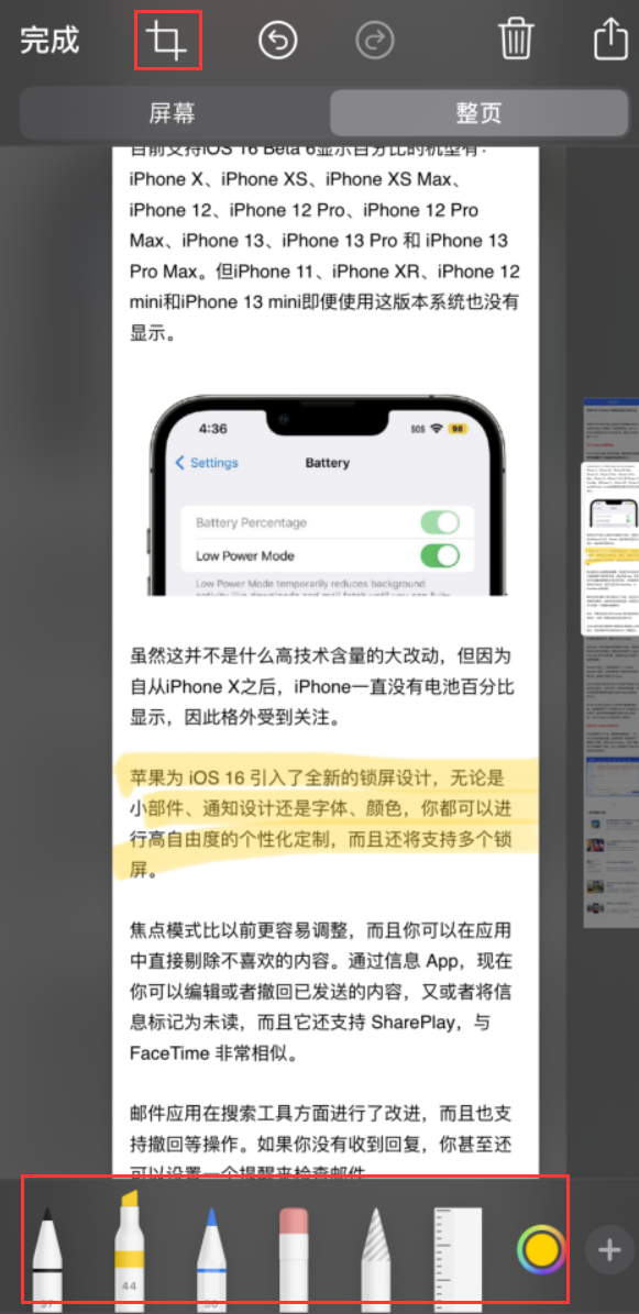 新乐苹果手机维修分享小技巧：在 iPhone 上给截屏图片做标记 