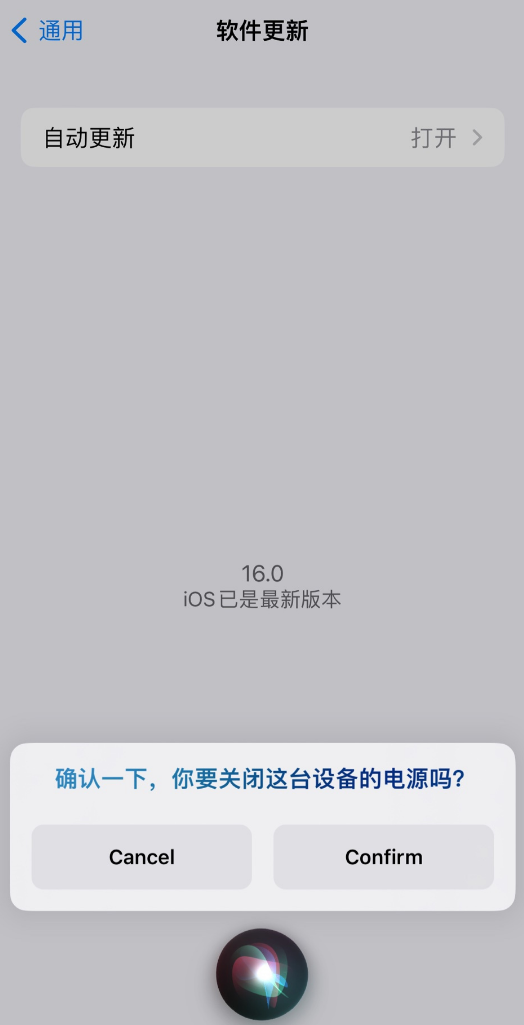 新乐苹果手机维修分享iOS 16 新功能：呼叫 Siri 即可让 iPhone 关机 