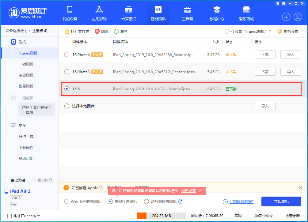 新乐苹果手机维修分享iOS15.5验证通道关闭，升级iOS16后还可以降级吗 
