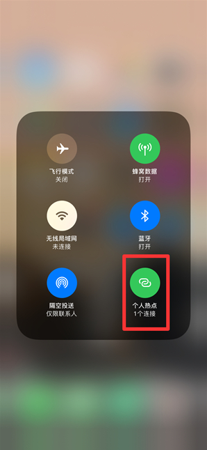 新乐苹果手机维修分享查看iPhone手机几个人连接了热点方法教程 