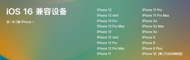 新乐苹果手机维修分享iOS 16为什么要抛弃iPhone 7 
