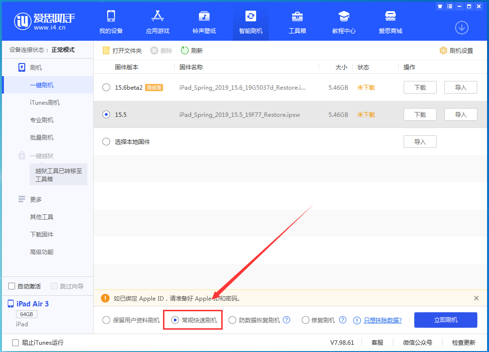 新乐苹果手机维修分享iOS 16续航怎么样 