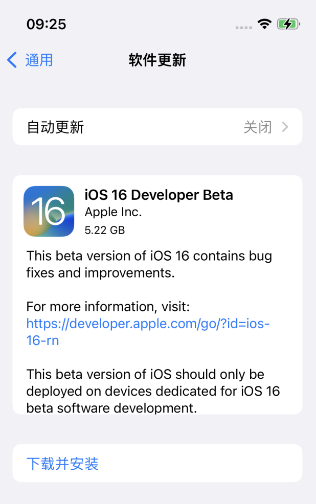 新乐苹果手机维修分享描述文件升级iOS 16方法教程 