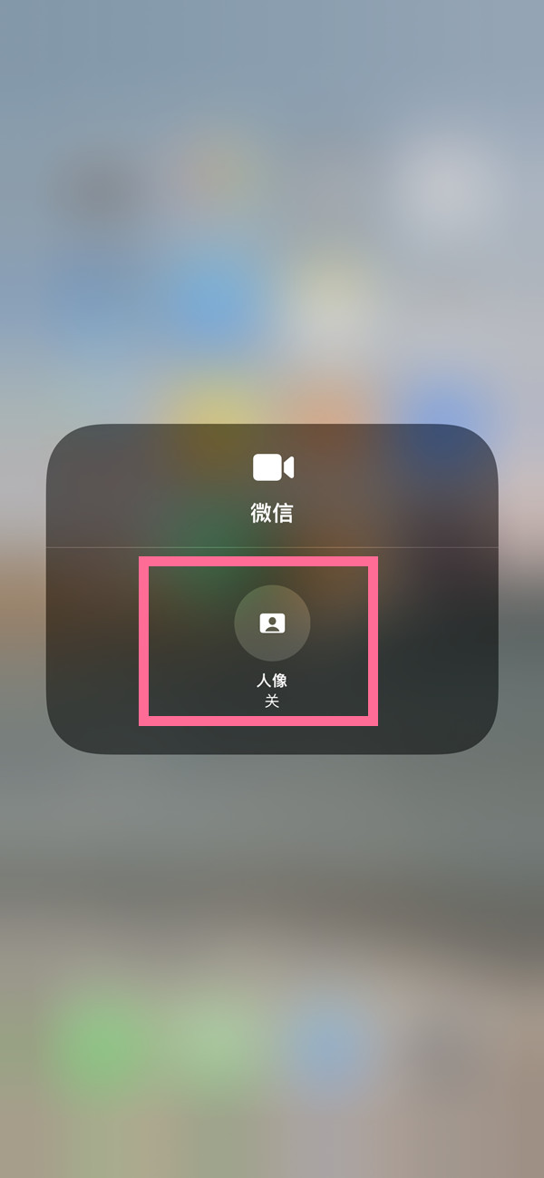 新乐苹果13维修分享iPhone 13微信视频有美颜吗 
