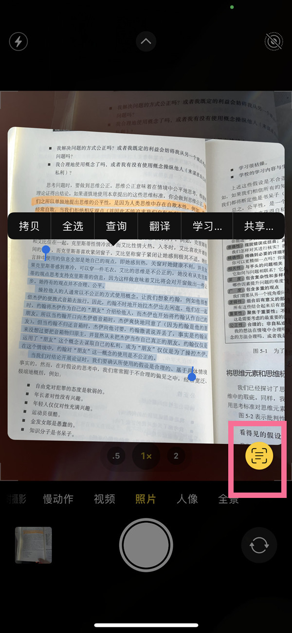 新乐苹果手机维修分享iOS 15照片文字怎么提取 