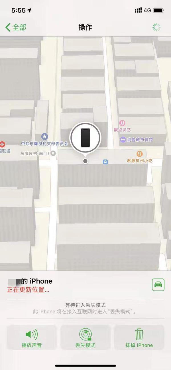 新乐苹果13维修分享iPhone 13开启查找我的手机方法教程 