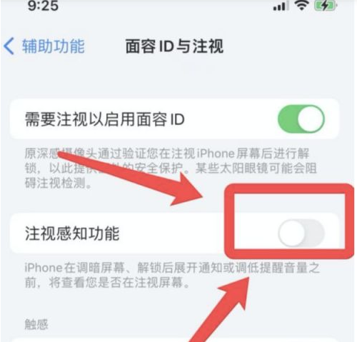 新乐苹果13维修分享为什么iPhone 13来电铃声忽大忽小 