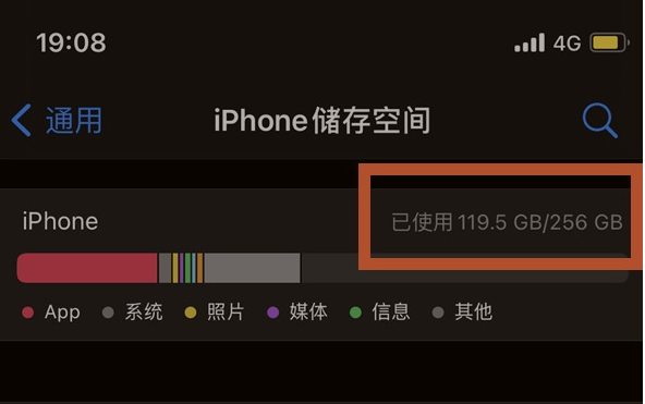 新乐苹果13维修分享iPhone13如何查看剩余内存 