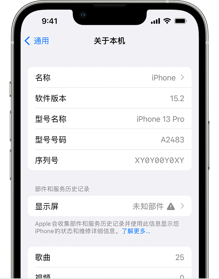 新乐苹果手机维修分享iOS 15.2 重要细节更新 