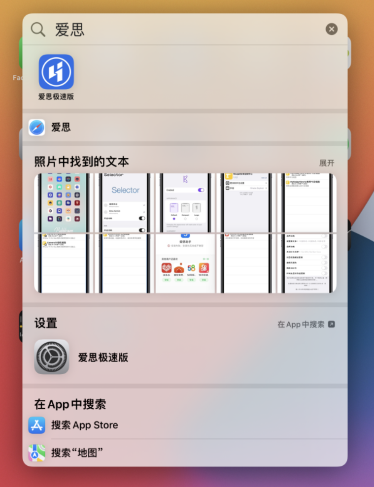 新乐苹果手机维修分享小技巧 