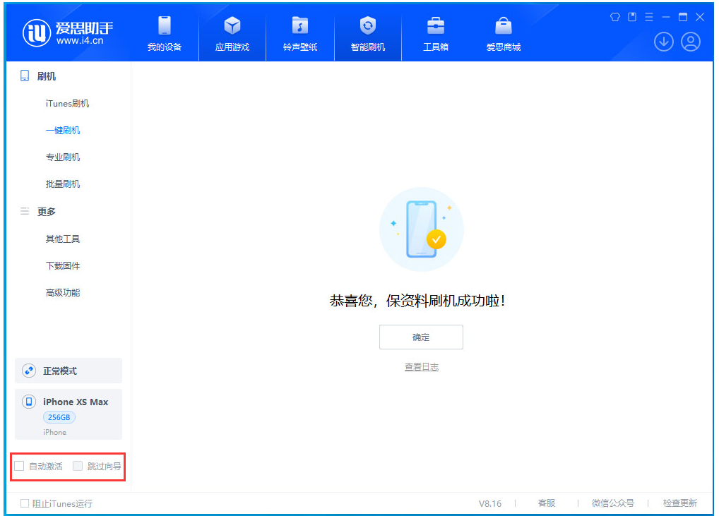 新乐苹果手机维修分享iOS 17.4.1正式版升级 