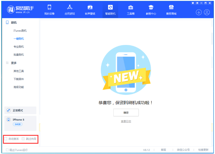 新乐苹果手机维修分享iOS 16.7.1正式版升级 