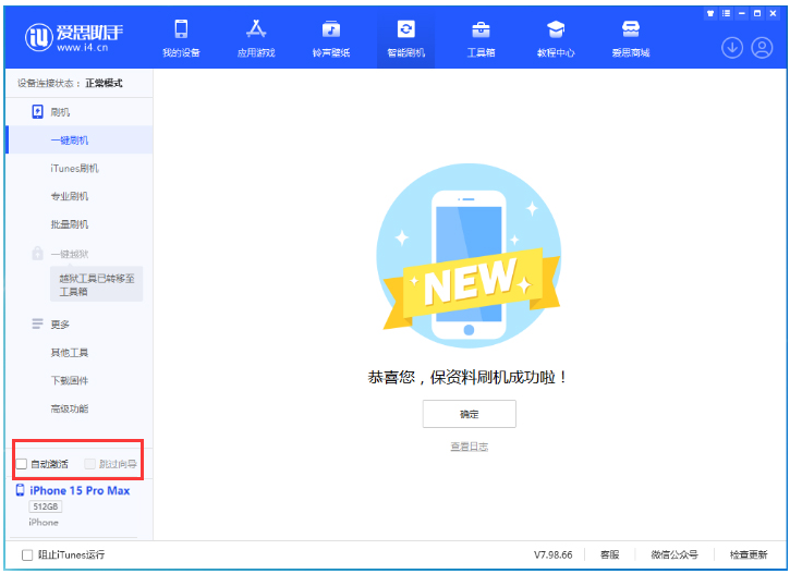 新乐苹果手机维修分享iOS 17.0.3 正式版升级 