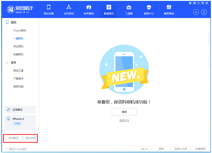 新乐苹果手机维修分享iOS 17.0.2 正式版升级 