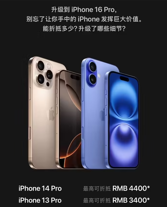 新乐苹果16维修分享苹果喊话用户入手iPhone 16 Pro 机型 