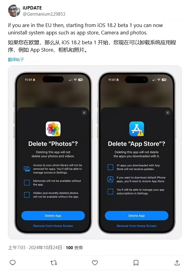 新乐苹果手机维修分享iOS 18.2 支持删除 App Store 应用商店 