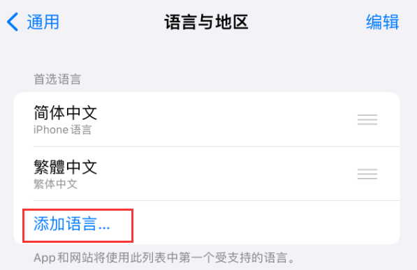 新乐苹果手机维修分享在 iPhone 上使用 Safari 浏览器翻译网页 