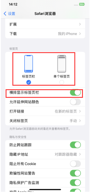 新乐苹果手机维修分享Safari浏览器如何切换标签栏位置 