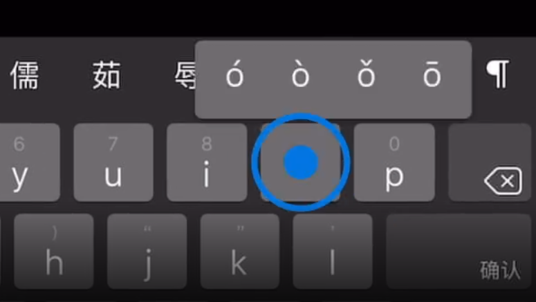 新乐苹果手机维修分享iPad 键盘输入的三个小技巧 