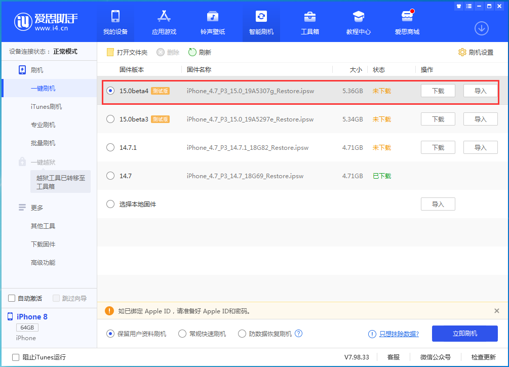 新乐苹果手机维修分享iOS15 Beta4更新内容汇总 