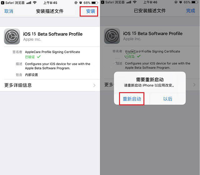 新乐苹果手机维修分享iOS15公测版推送 