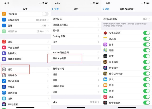 新乐苹果手机维修分享苹果 iPhone 12 的省电小技巧 