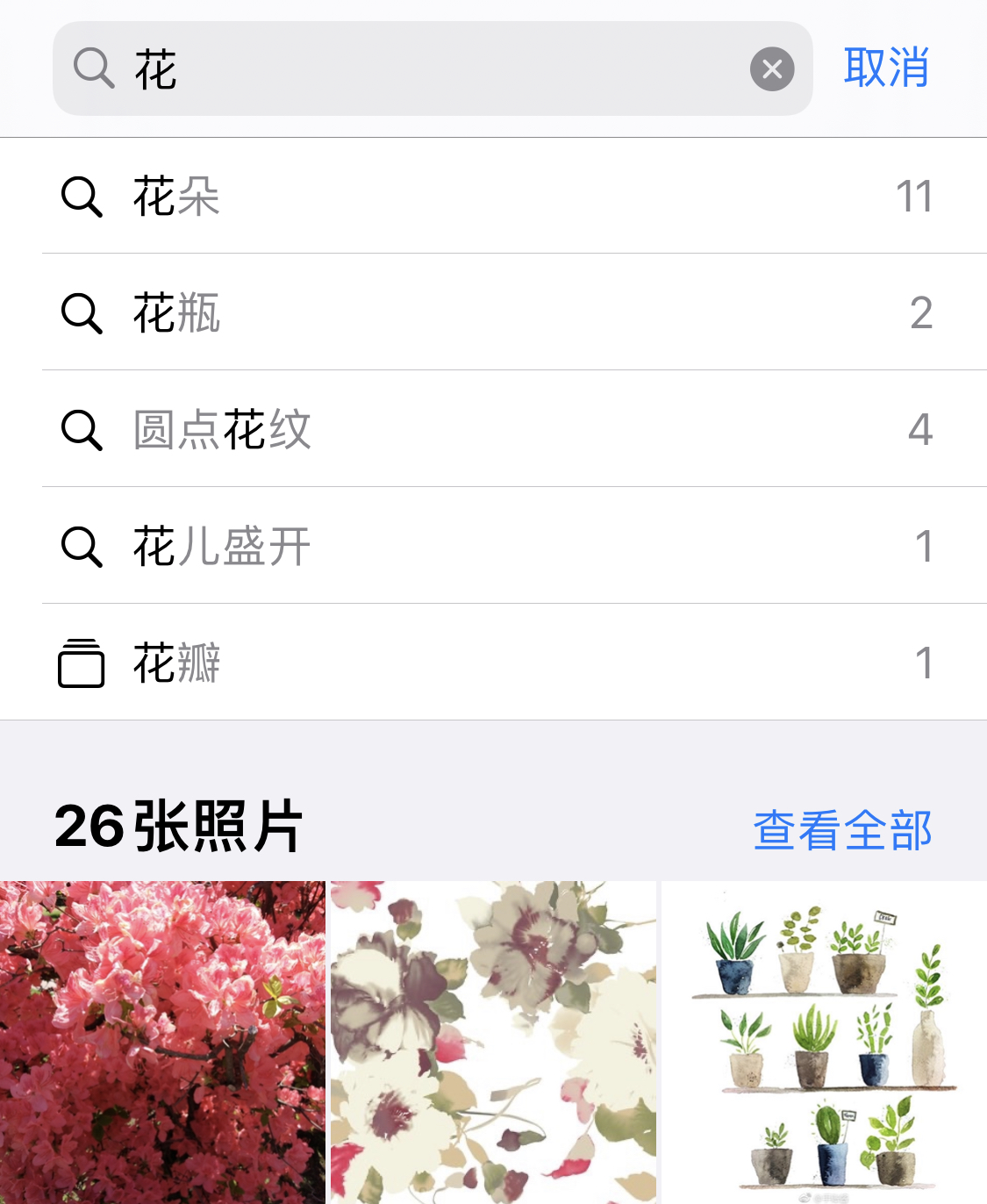 新乐苹果手机维修分享iPhone 小技巧 