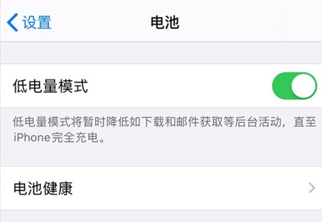 新乐苹果手机维修分享苹果 iPhone 12 的省电小技巧 