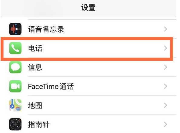 新乐苹果手机维修分享iPhone12如何设置来电小窗口 