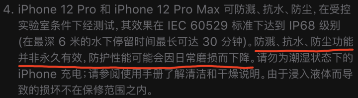 新乐苹果手机维修分享为什么 iPhone 标明防水仍有可能进水损坏 